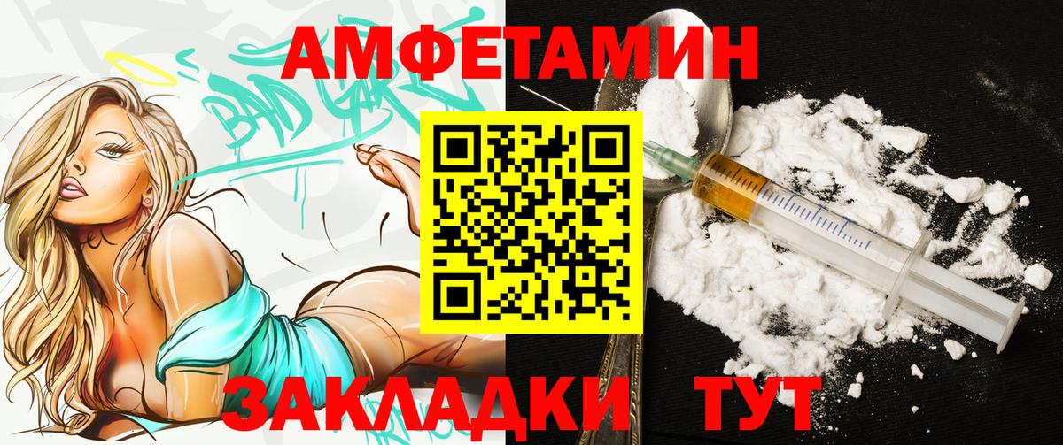 АМФ Розовый Чапаевск