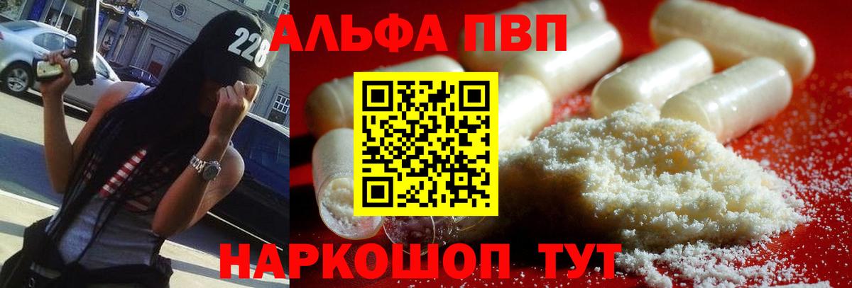 Alfa_PVP крисы CK  APVP  Чапаевск  APVP крисы CK  Вход с VPN  купить наркотики цена  A PVP Crystall 
