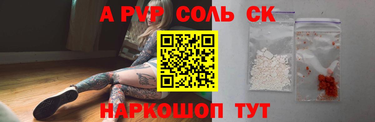 А ПВП VHQ Чапаевск