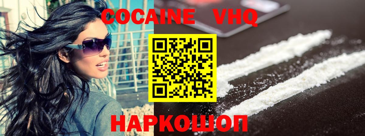 наркотики  Вход с VPN  Чапаевск  COCAIN Боливия  КОКАИН Columbia 