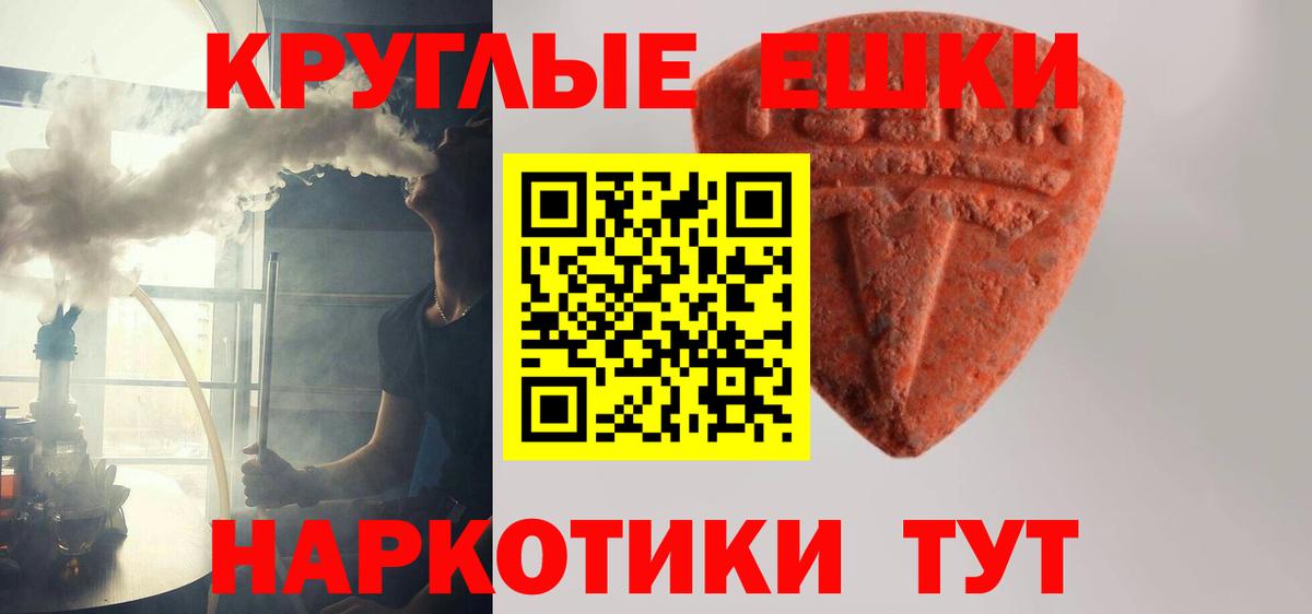 ЭКСТАЗИ MDMA  ЭКСТАЗИ бентли  Чапаевск  где найти   Вход с VPN 