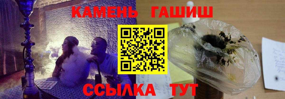 ГАШИШ ice o lator  ГАШ Premium  Чапаевск  ГАШ  Вход с VPN 
