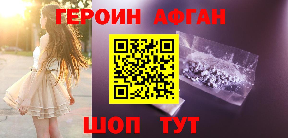 ГЕРОИН герыч  ГЕРОИН  Чапаевск  Вход с VPN 