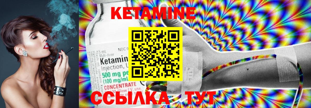 Чапаевск  Кетамин VHQ  Вход с VPN 