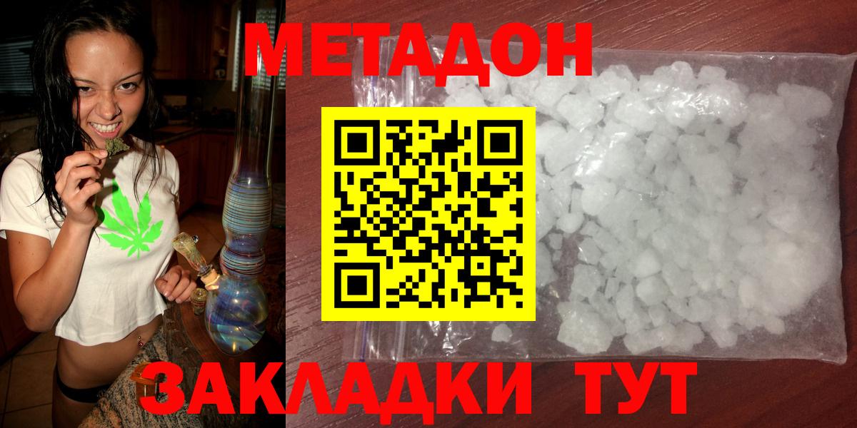 Чапаевск  МЕТАДОН VHQ  Вход с VPN  МЕТАДОН белоснежный 