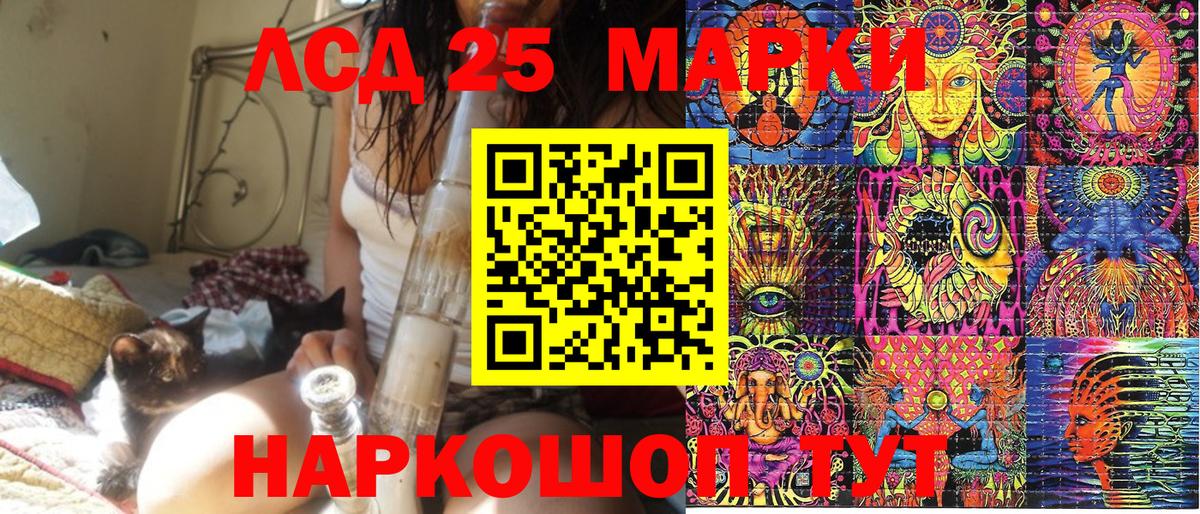 Марки 25I-NBOMe 1,5мг Чапаевск
