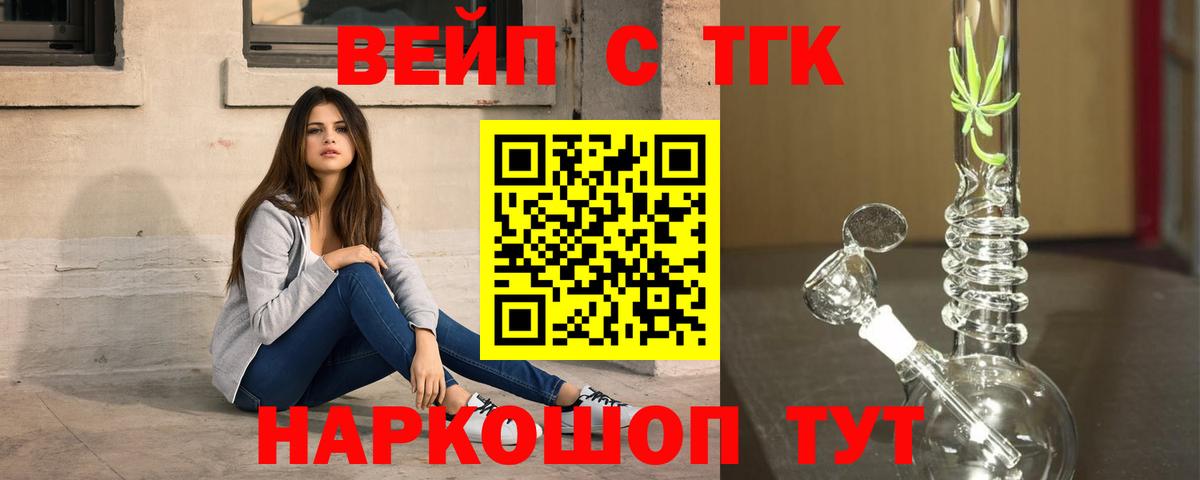 Дистиллят ТГК концентрат  Вход с VPN  Чапаевск  ТГК THC oil 